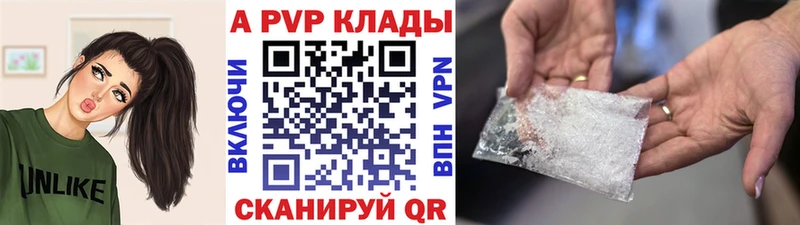 Купить где  Шимановск  APVP VHQ 