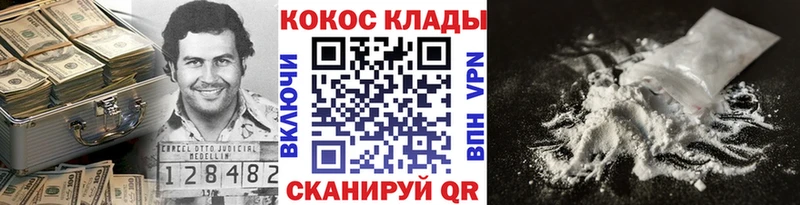 Купить  Шимановск  КОКАИН Эквадор 