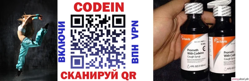 Кодеин напиток Lean (лин)  Купить где  Шимановск 