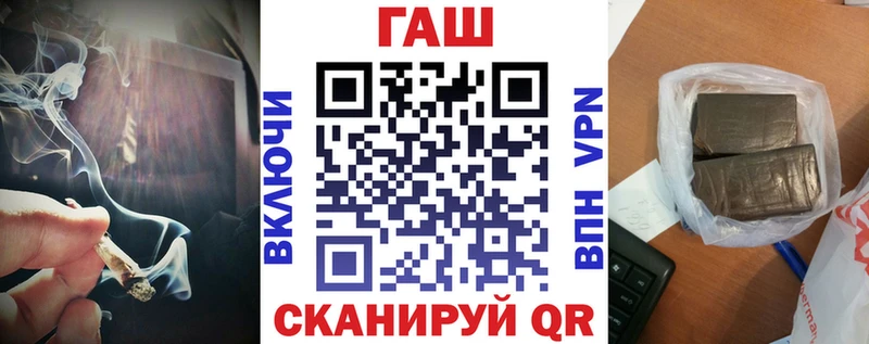 Купить закладки  Шимановск  ГАШ убойный 