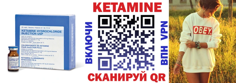 Купить Шимановск КЕТАМИН VHQ