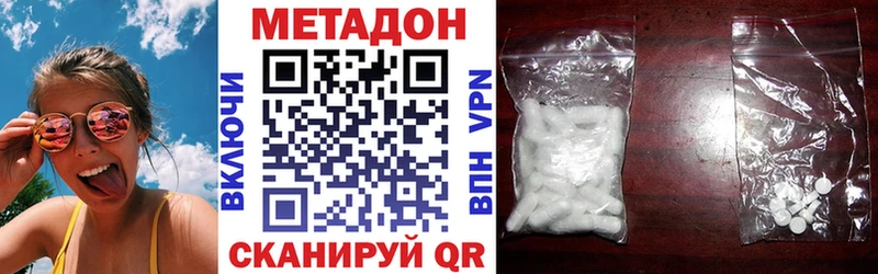 Метадон VHQ Купить Шимановск