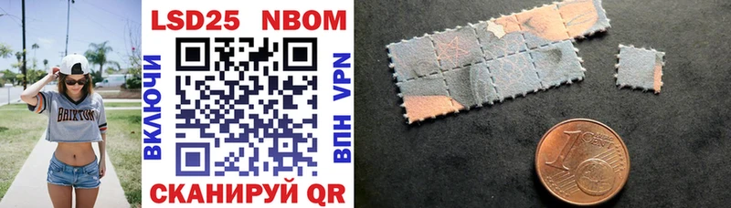 Марки N-bome 1,5мг  Купить закладки  Шимановск 